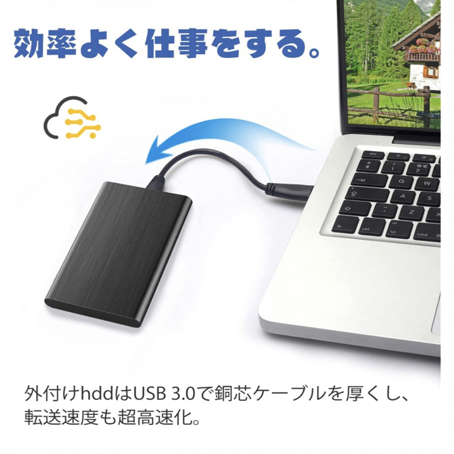 ポータブルハードディスク USB3.0接続 ポータブルHDD 2TB