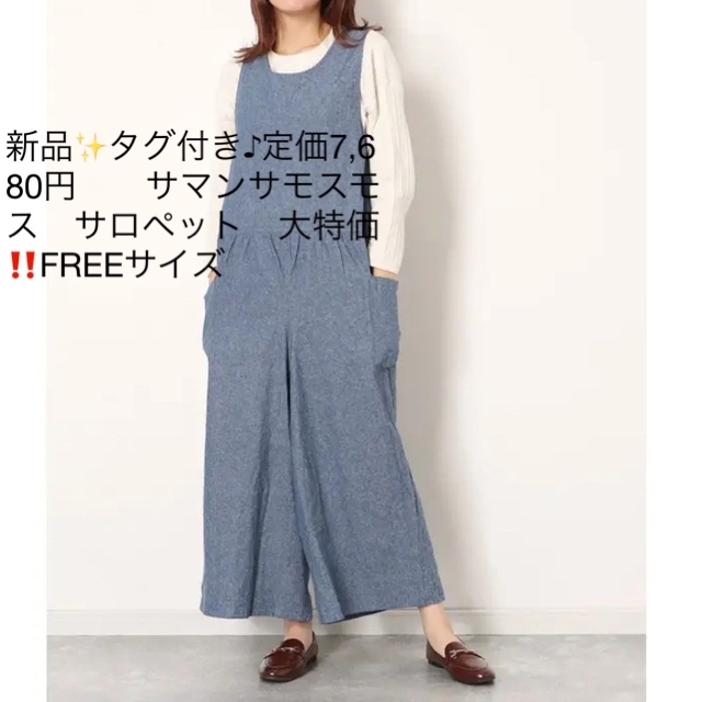 新品✨タグ付き♪定価7,680円　麻綿素材のワンピース SM2 大特価‼️