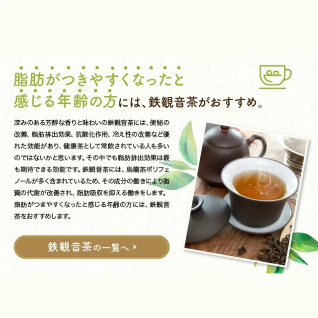 KALDI(カルディ)の《久順銘茶》台湾烏龍茶　鉄観音茶　2パックセット 食品/飲料/酒の飲料(茶)の商品写真