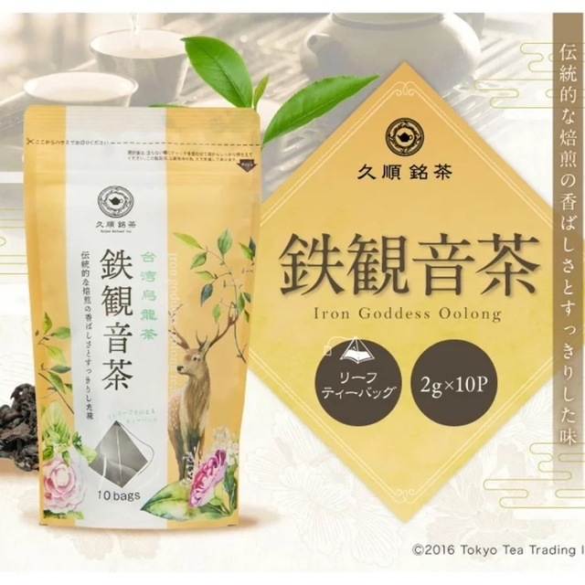 KALDI(カルディ)の《久順銘茶》台湾烏龍茶　鉄観音茶　2パックセット 食品/飲料/酒の飲料(茶)の商品写真