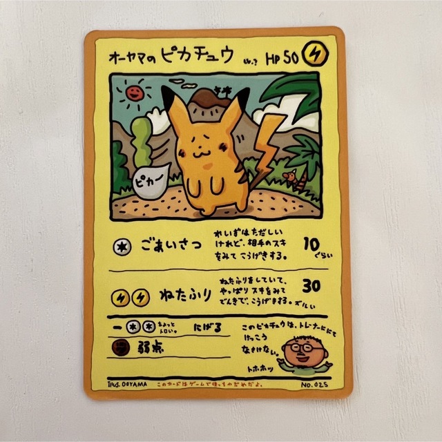ポケモンカード旧裏 通信進化キャンペーン ゲンガー