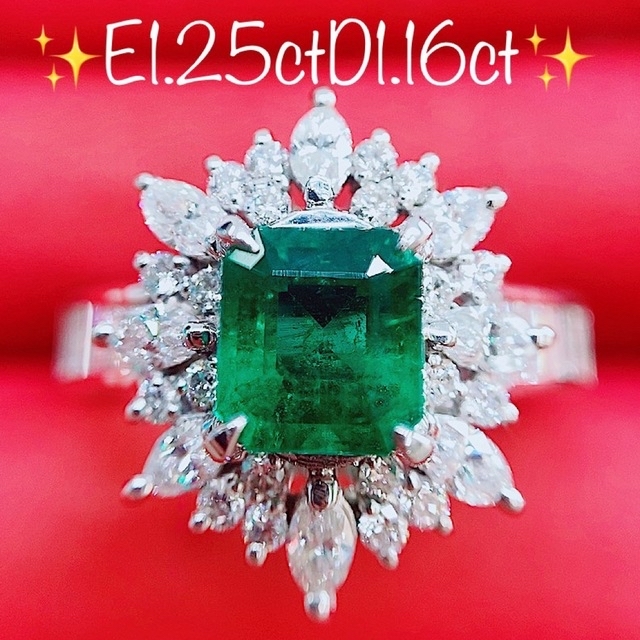 8.6g☆1.25ct☆✨エメラルド1.16ctダイヤモンドプラチナリング指輪の