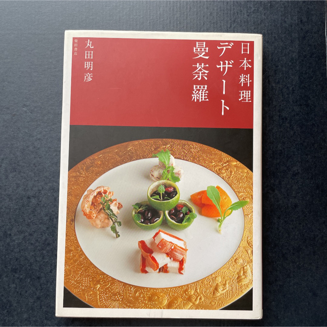 日本料理デザート曼荼羅 | フリマアプリ ラクマ