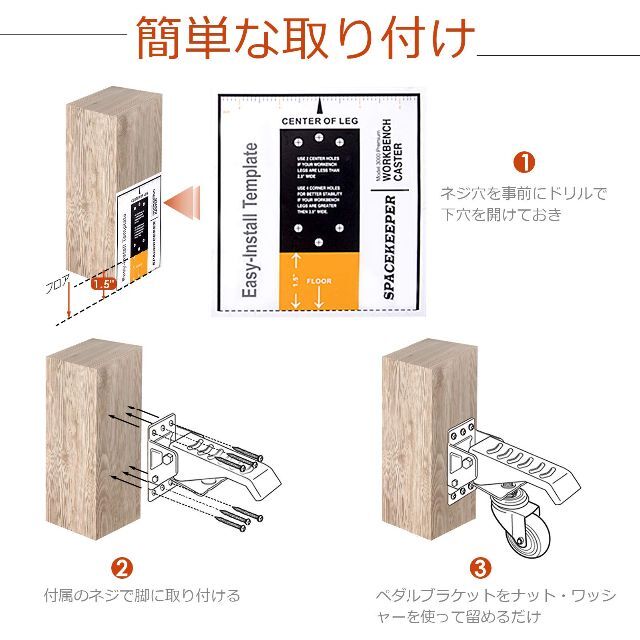 SPACEKEEPER 4個 キャスターキット 耐荷重300kg ワークベンチキ