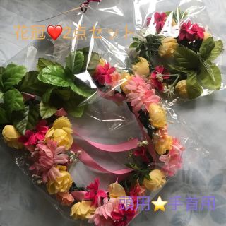 ♪ハンドメイド⭐️花冠❤️頭用、手首用⭐️2点セット♪(その他)