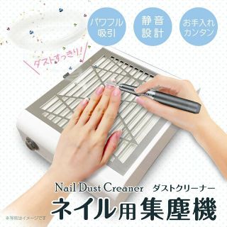 ネイル 集塵機 ネイルダストコレクター 静音 クリーナー ネイルマシン ピング(ネイル用品)