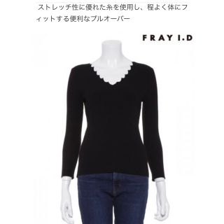 フレイアイディー(FRAY I.D)のフリーサイズ FRAYI.D ブラックトップス(ニット/セーター)