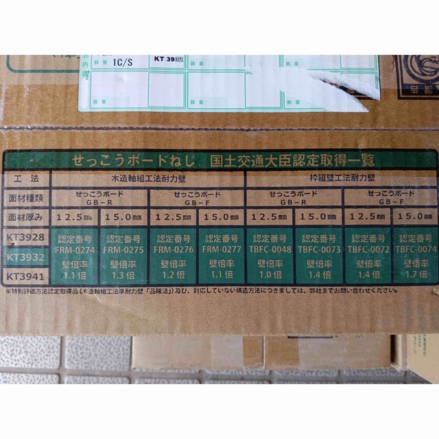 店舗在庫有り ボードビス カナイ ロール連結ビス KT3932 6箱
