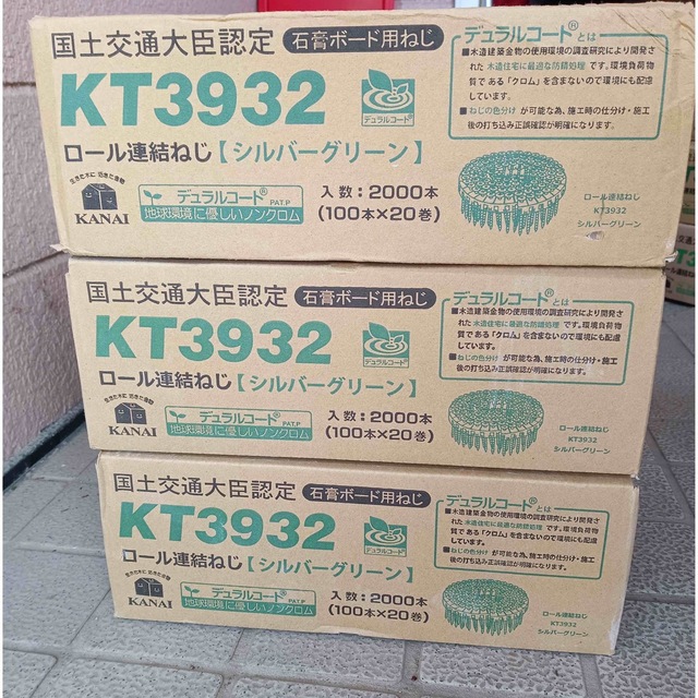 店舗在庫有り ボードビス カナイ ロール連結ビス KT3932 6箱