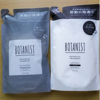 ボタニスト(BOTANIST)のけんぼー様専用ボタニカルスカルプシャンプー&モイストトリートメントセット(シャンプー/コンディショナーセット)