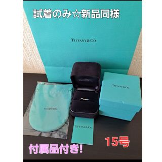 ティファニー(Tiffany & Co.)の【本日まで最終価格】美品 ティファニー Pt950 ペレッティ カーブドリング(リング(指輪))