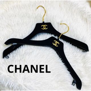 シャネル(CHANEL)の【美品】CHANEL ココマーク ベルモットハンガー サイズ別2本セット(押し入れ収納/ハンガー)