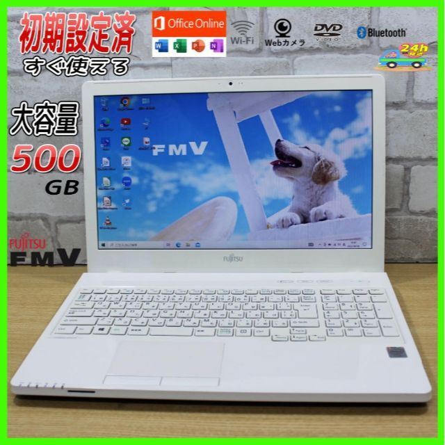 週末値引き) ✨すぐに使える✨人気ホワイト✨大容量500GB ノート
