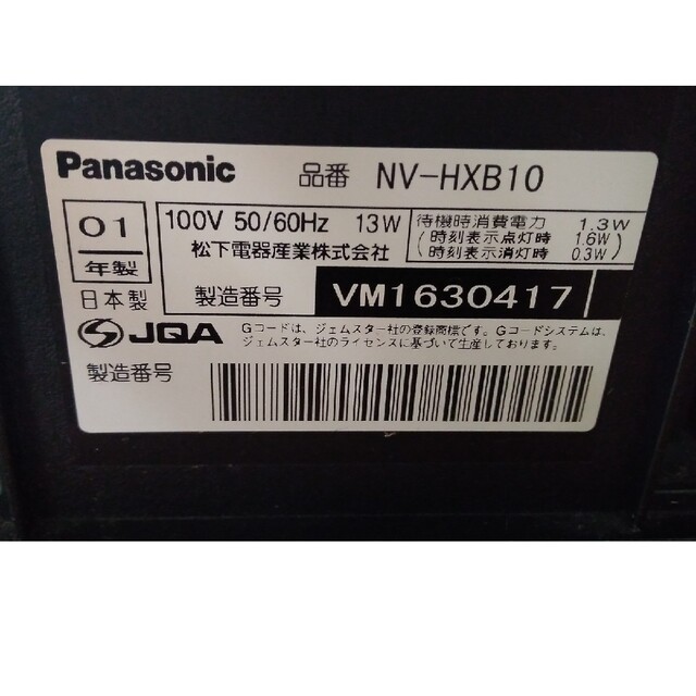 Panasonic(パナソニック)のパナソニックVHSビデオデッキ　ジャンク品 スマホ/家電/カメラのテレビ/映像機器(その他)の商品写真