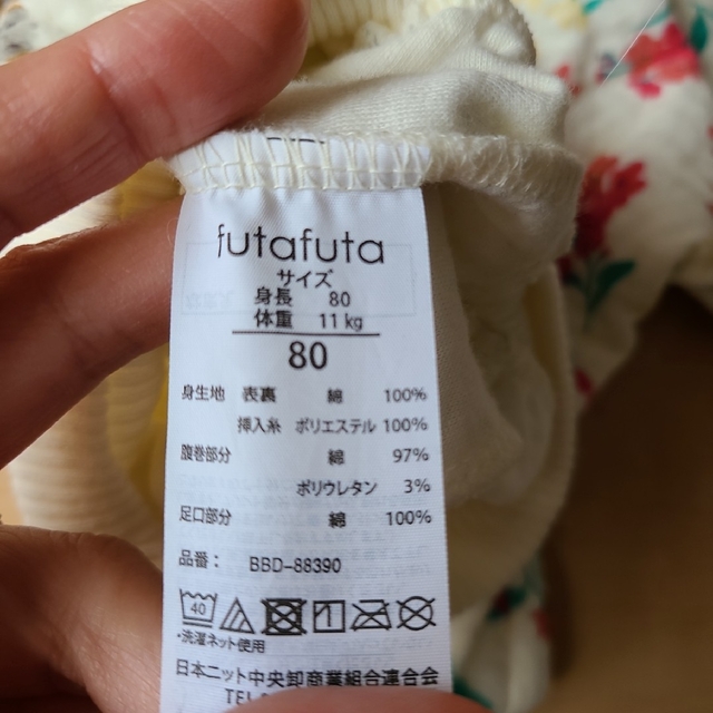 futafuta(フタフタ)の秋冬用　腹巻き付きパジャマズボンのみ2枚セット　80　女の子 キッズ/ベビー/マタニティのベビー服(~85cm)(パジャマ)の商品写真