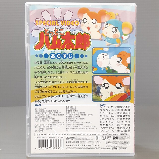 とっとこハム太郎 ハムちゃんずと虹の国の王子さま DVDの通販 by とっとこハム太郎 ハムちゃんずと虹の国の王子さま DVDの通販 by