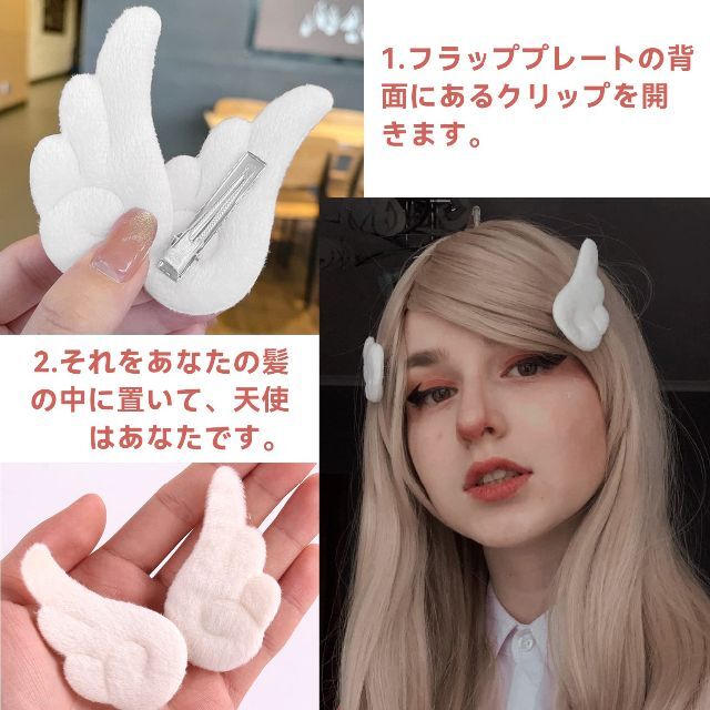 色: 白】RICISUNG 天使の羽 前髪ピン 2ペアヘアピン ヘアクリップ の通販 by OKN shop|ラクマ 天使の羽 ヘアクリップ 2個セット