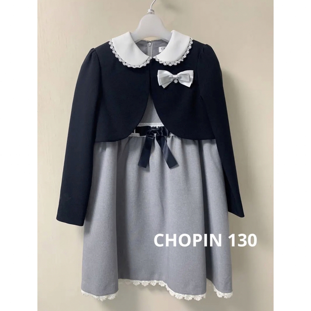 CHOPIN ショパン フォーマルワンピース ボレロ 130 - ドレス/フォーマル