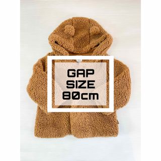 ギャップキッズ(GAP Kids)の【GAP】くま耳もこもこアウター(ジャケット/コート)