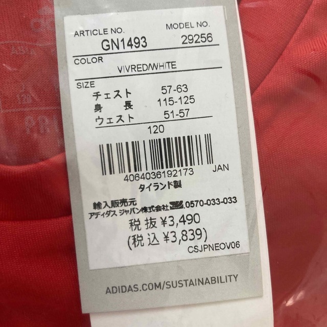 adidas(アディダス)の新品 adidas Tシャツ パンツ 上下セット 120cm セットアップ キッズ/ベビー/マタニティのキッズ服男の子用(90cm~)(Tシャツ/カットソー)の商品写真