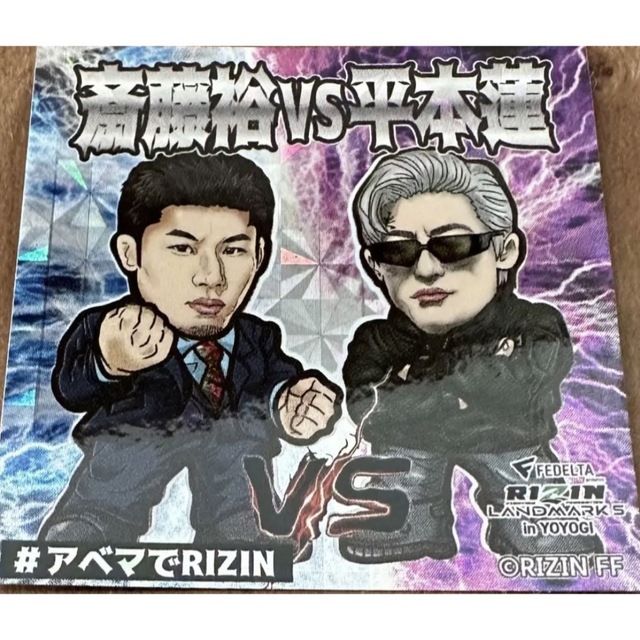 【非売品】RIZINステッカー