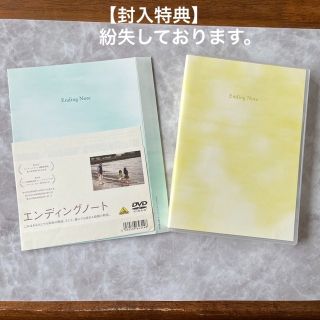 エンディングノート DVD(その他)