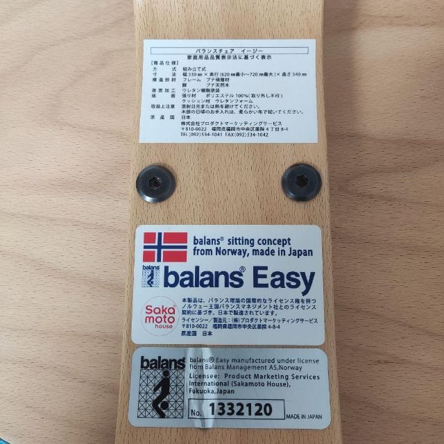 ☆美品☆ Rybo Balans EASY バランスチェア イージー ブルー系の通販