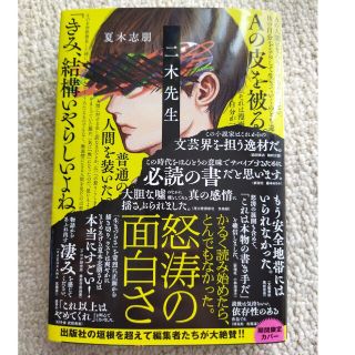 ポプラシャ(ポプラ社)の二木先生(その他)