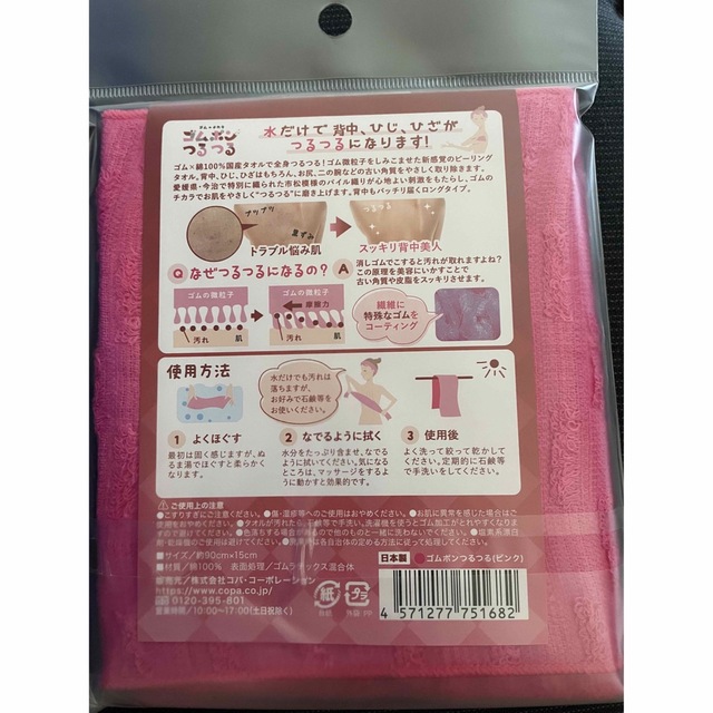 新品ゴムポンつるつる  ピンク コスメ/美容のボディケア(バスグッズ)の商品写真