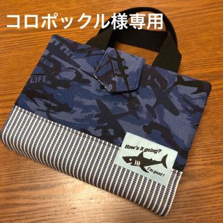 専用(ブックカバー)