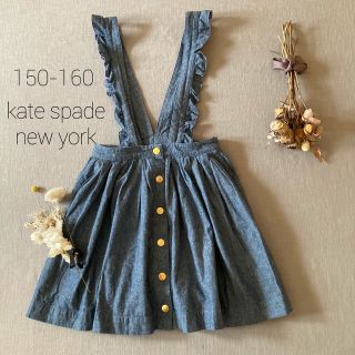 katespadenewyork 150【極美品】♡フレア♡