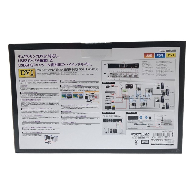 □□サンワサプライ パソコン PC周辺機器 パソコン自動切替器 SW