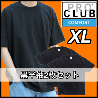 プロクラブ(PRO CLUB)の新品未使用 プロクラブ 5.8oz コンフォート 無地 半袖Tシャツ 黒２枚XL(Tシャツ/カットソー(半袖/袖なし))