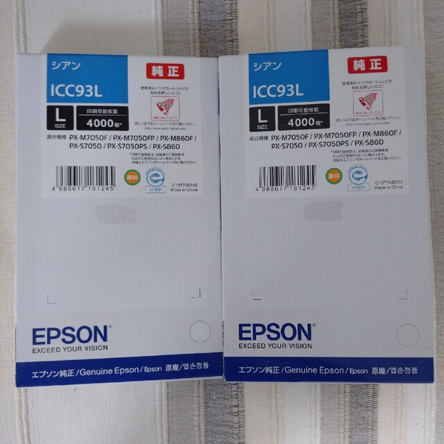 新品未使用！EPSON インクカートリッジ ICC93L 2個セット