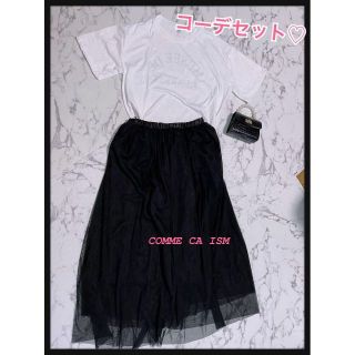 コムサイズム(COMME CA ISM)の値下‼︎Tシャツ＆スカート♡コーデセット♡コムサイズム(ロングスカート)