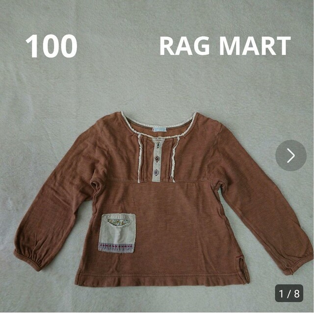 RAG MART(ラグマート)の100  ラグマート  RAGMART  カットソー キッズ/ベビー/マタニティのキッズ服女の子用(90cm~)(その他)の商品写真