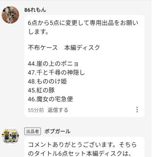 専用出品　ジブリ　リマイスター　本編ディスク　6点セット　純正ケース　未再生