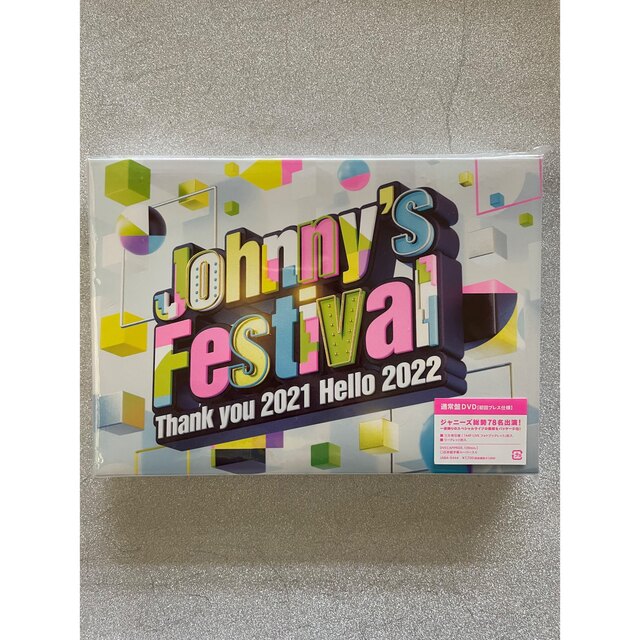 Johnny'sfestival 2021-2022  ジャニフェスDVD