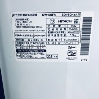 ☆送料・設置無料☆ 中型洗濯機 日立 (No.0339) - agame.ag