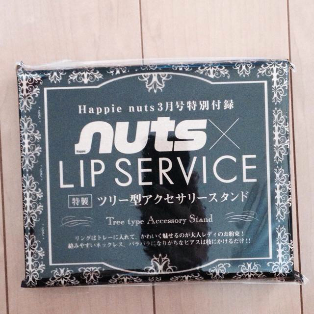 LIP SERVICE(リップサービス)のnuts3月号付録アクセサリースタンド その他のその他(その他)の商品写真