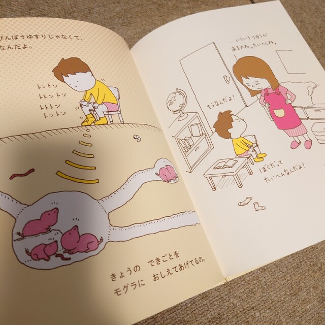 りゆうがあります エンタメ/ホビーの本(絵本/児童書)の商品写真