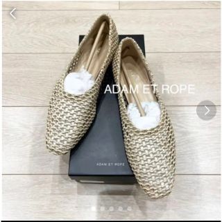 アダムエロぺ(Adam et Rope')のADAM ET ROPE メッシュ編みフラットシューズ　箱なし5000円可(バレエシューズ)