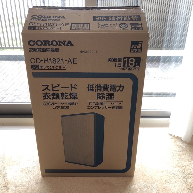 CORONA 衣類乾燥除湿機 CD-H1821(AE) 1