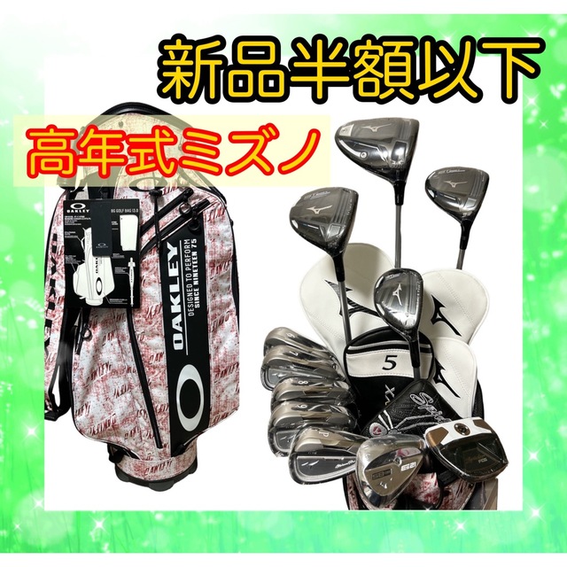 豪華新品半額以下!ミズノST200XミズノプロTi18.ES21スパイダーセット
