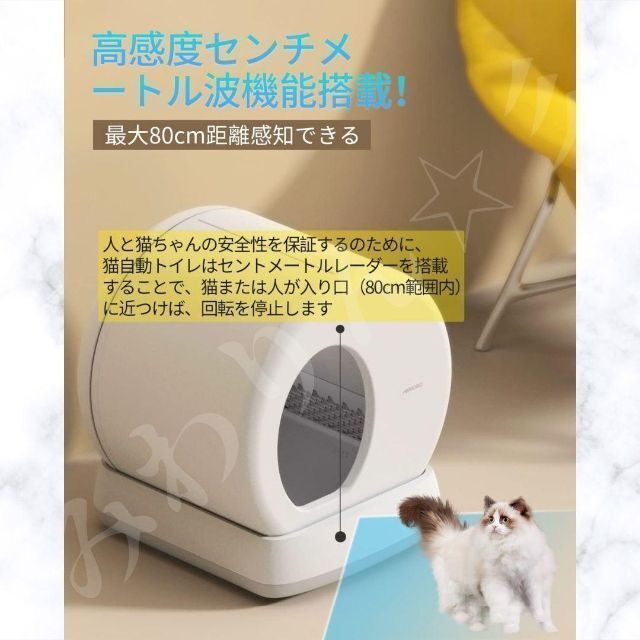 猫 トイレ 自動 猫 自動トイレ 「体重モニター付き・大容量9L・飛散防止 - 7