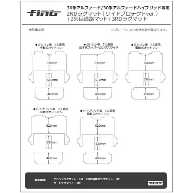 トヨタ アルファード 30 高級 フロアマット 前期 後期 SAパッケージ 1台 自動車/バイクの自動車(車内アクセサリ)の商品写真