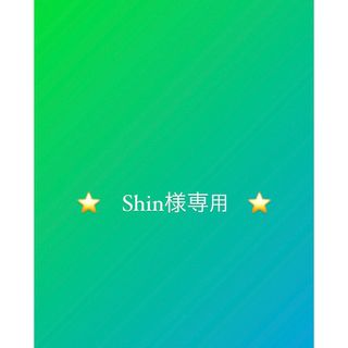 //Shin様専用//ソトン　スリーパー　未使用(ベビー布団)