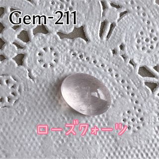 Gem-211 ローズクォーツ(各種パーツ)