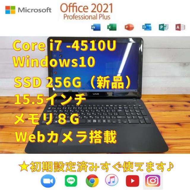 ☆お洒落☆爆速☆大画面☆第4世代 SSD256G メモリ4G Office他