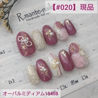 現品／即購入◎【＃020】振袖ネイル 手描きフラワー×水引 成人式 卒業式